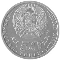 550 лет Казахскому ханству