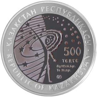 Космос